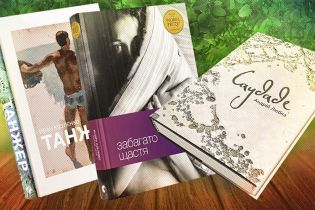 Три книжки, які обов'язково треба прочитати до кінця літа