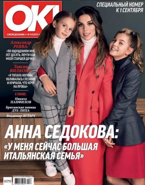 Анна Сєдокова _4