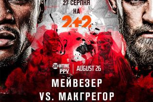 Смотри онлайн на ТСН Проспорт супербой Мейвезер – Макгрегор