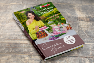 Валентина Хамайко вперше показала обкладинку своєї кулінарної книжки "Солодка неділя"