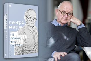 Генрі Марш: Ні сонце, ані смерть. Зі щоденників нейрохірурга