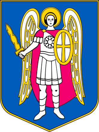 Герб Києва, затверджений 1995 року
