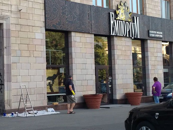 графіті на майдані