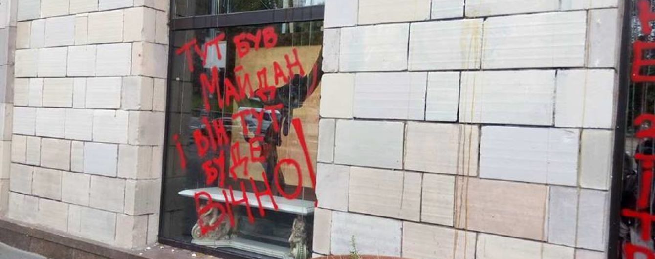 Владелец магазина на Грушевского заверил, что граффити Майдана зарисовали не по его приказу