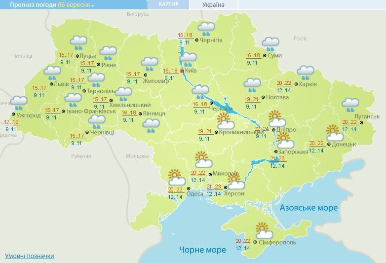 погода 5-8 вересня 2017_2