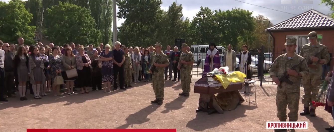 Загиблого в 2014 році розвідника 3-го полку спецпризначення поховали в Кропивницькому
