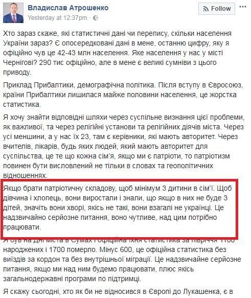 мер чернігова про дітей