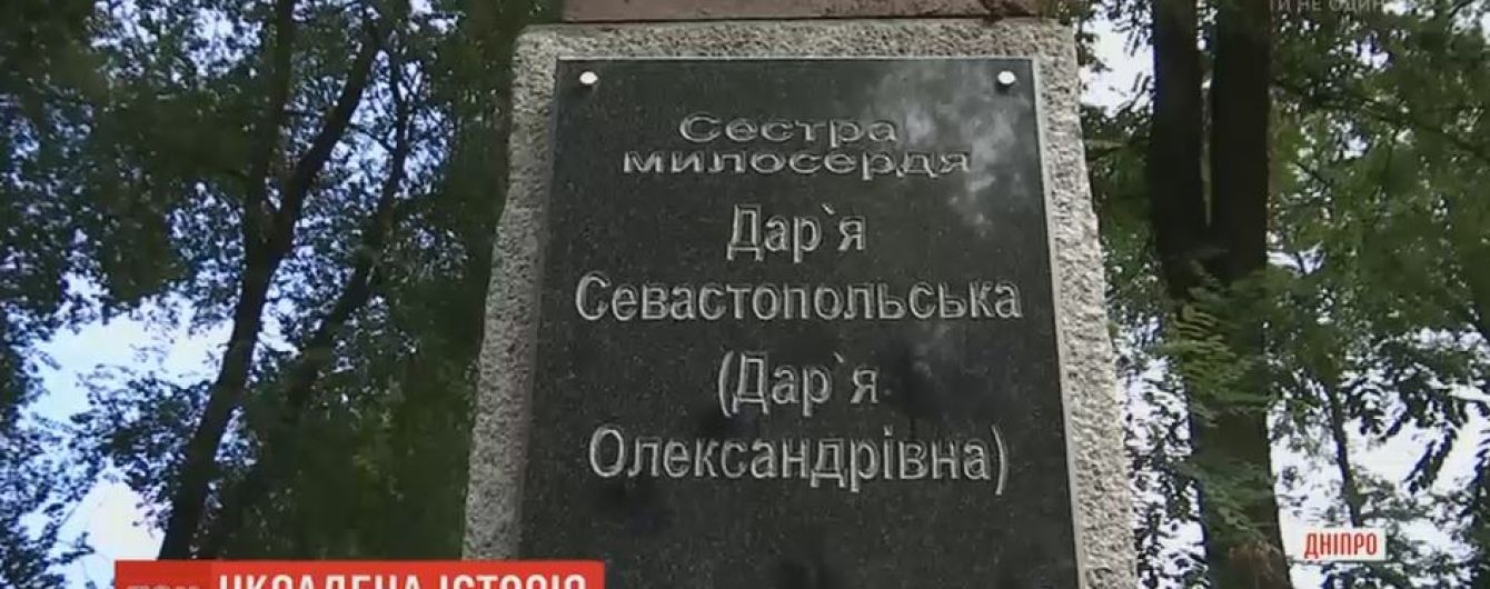 В Днепре неизвестные прямо с улиц украли семь памятников-барельефов