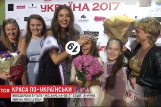 "Мисс Украина-2017" поблагодарила за победу свою семью и надела корону на младшую сестру
