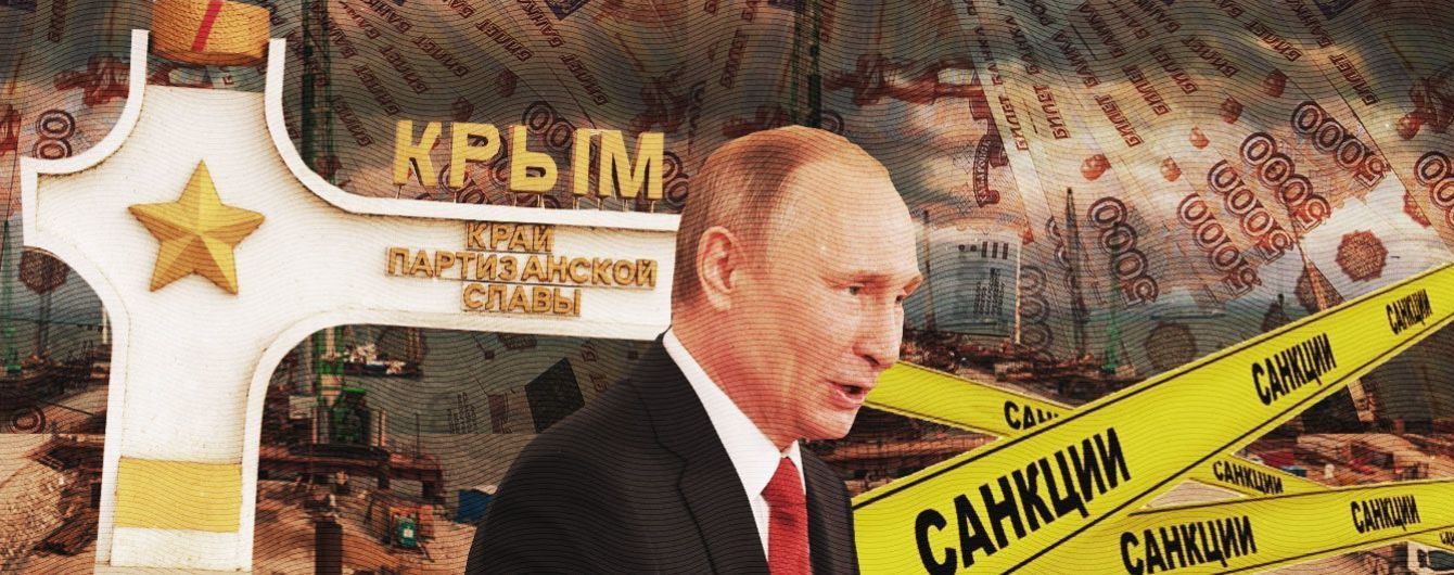 "Вовремя смыться из Крыма"