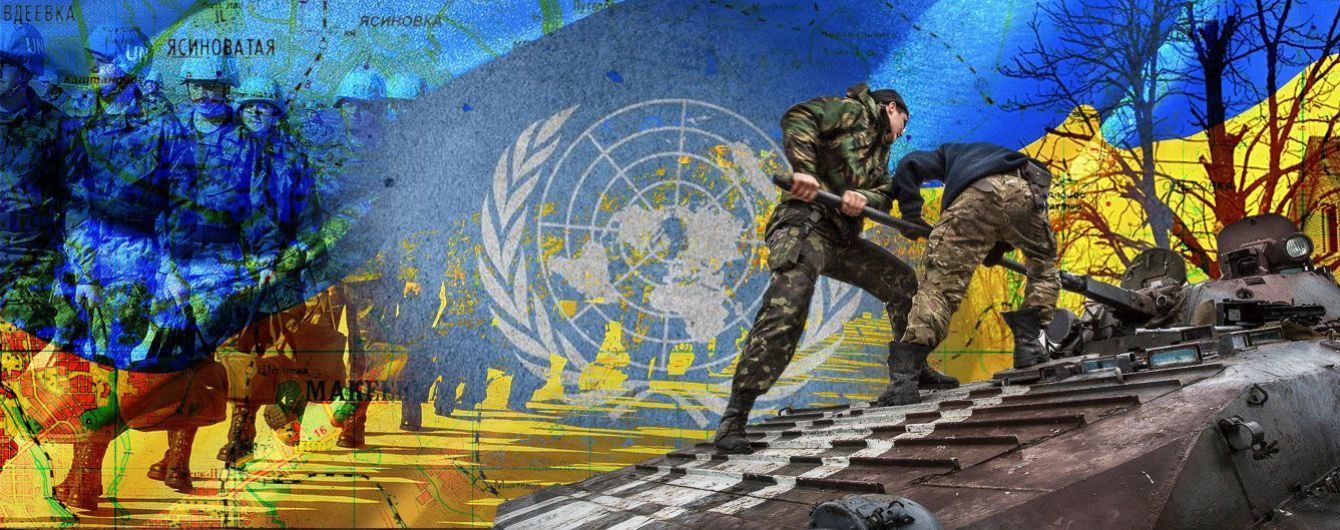 Миротворці на Донбас не потраплять