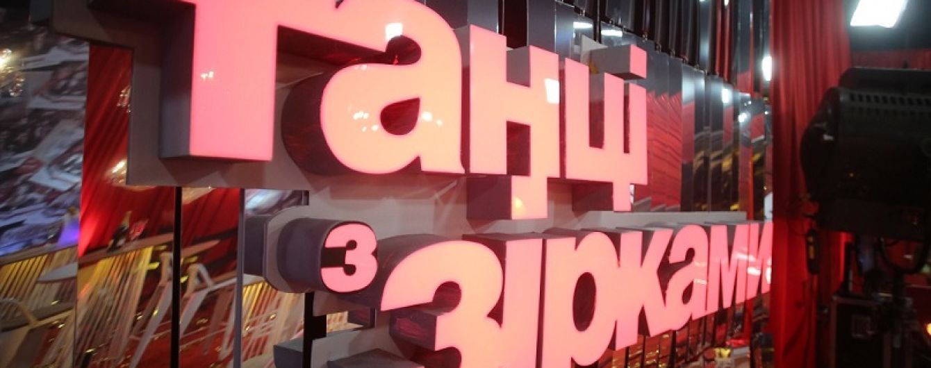 Проект "Танці з зірками" з'явився у Viber
