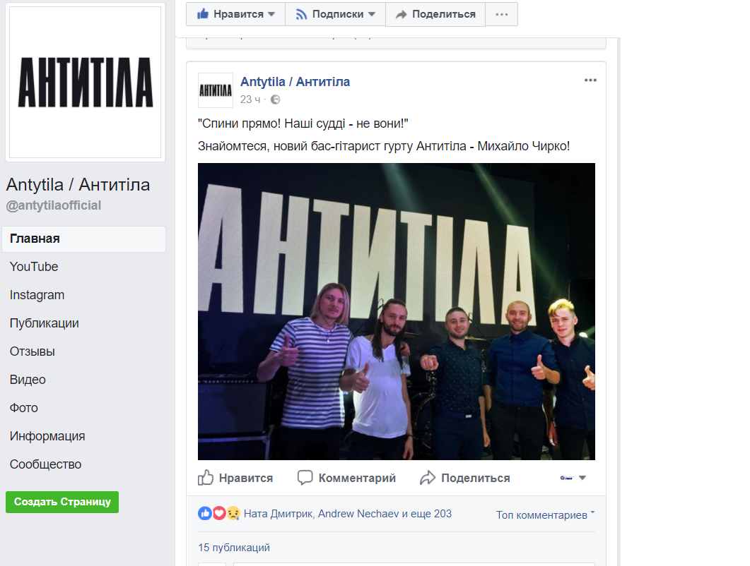 "Антитіла"_1