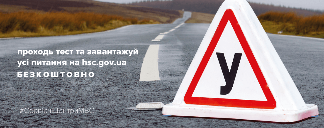 Сервисные центры МВД опубликовали все вопросы тестов по ПДД