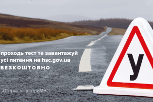 Сервисные центры МВД опубликовали все вопросы тестов по ПДД