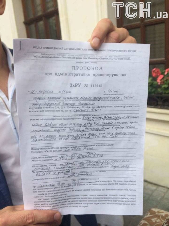 протокол Саакашвілі
