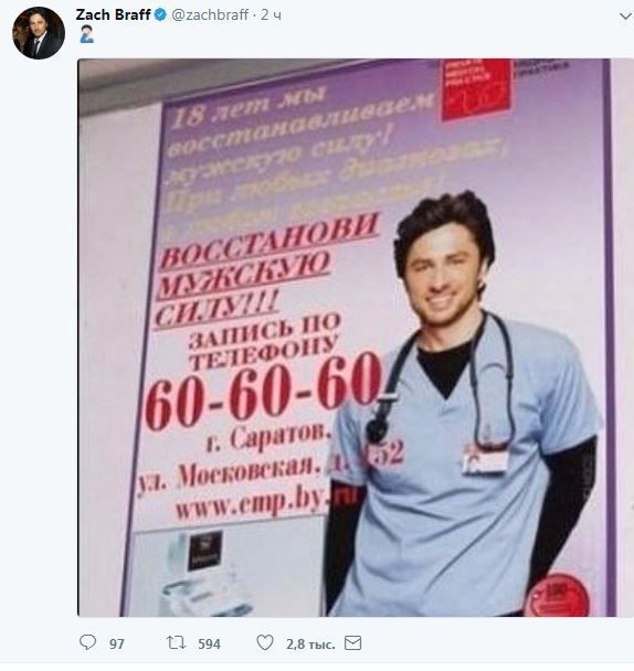 Зак Брафф реклама підвищення потенції