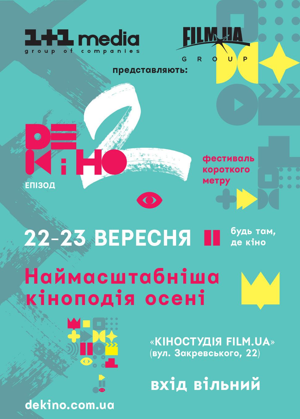 Де кіно 2017_1