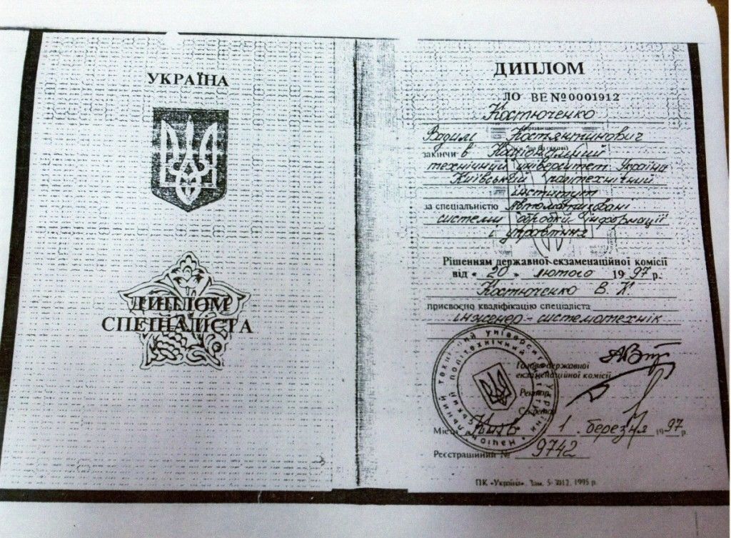 фальшивий диплом Костюченка