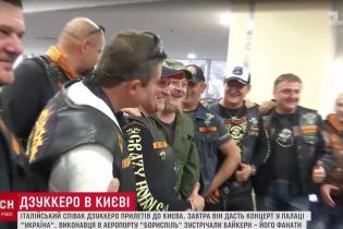 Киевские байкеры встретили легендарного Дзуккеро в аэропорту "Борисполь"