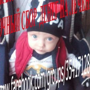 Почти 130 тысяч гривен нужны на лечение 11-месячного Назара