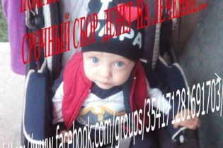 Майже 130 тисяч гривень потрібні на лікування 11-місячного Назара