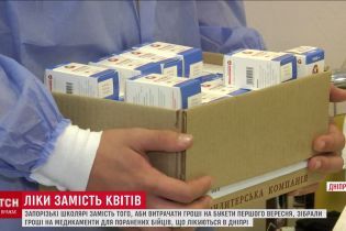Вместо букетов в школу: запорожские ученики собрали 16 тыс. грн на лекарства бойцам