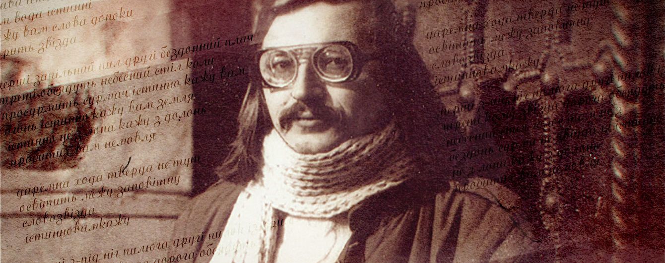 Божественний вітер
