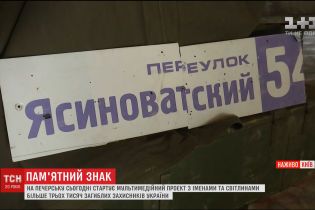 В Московских воротах открывают мультимедийный проект с фотографиями погибших АТОшников