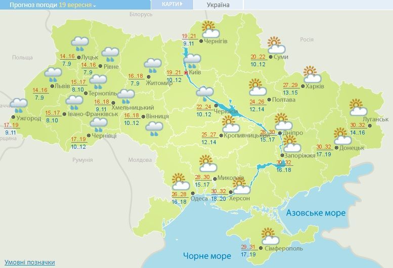 погода 16-20 вересня 2017_4