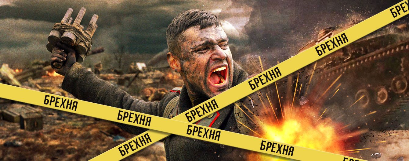 Антигерои Советского Союза