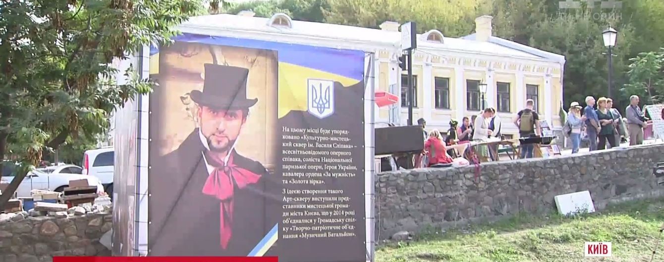 У Києві шукають ідеї для нового скверу під Андріївським узвозом