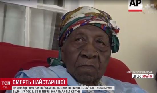 Старейшая на Земле: на Ямайке умерла женщина, которая родилась еще в XIX веке