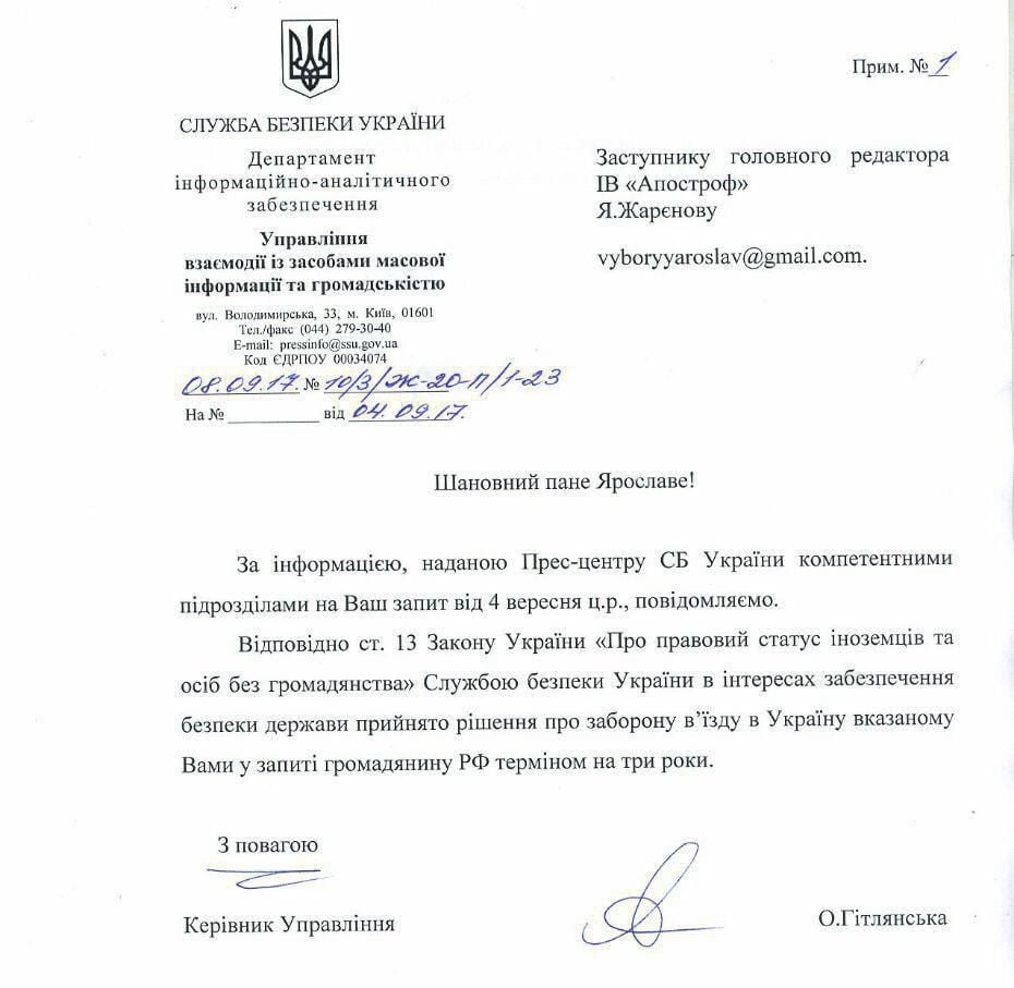 Відомому російському реперу Басті заборонили в’їзд до України через гастролі в окупованому Криму