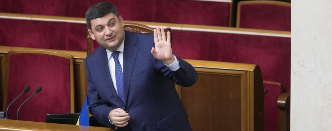 Гройсман облаяв депутатів, які не підтримали пенсійну реформу