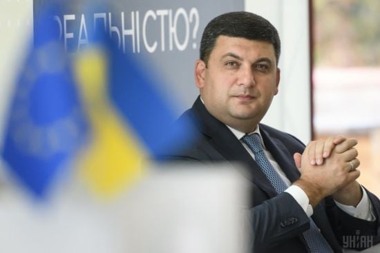 Гройсман ініціював масштабний аудит Антимонопольного комітету