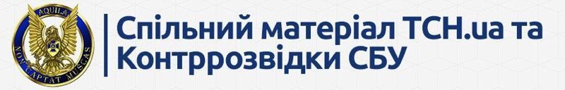 Контррозвідка СБУ плашка