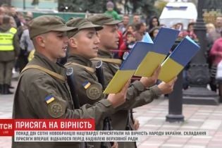 Впервые гвардейцы приняли присягу под стенами Верховной рады, где два года назад погибли их побратимы