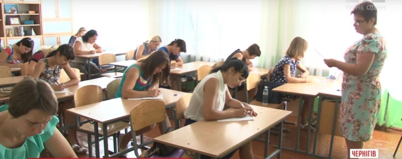 ЗНО для вчителів. У Чернігові перевіряють педагогів під час прийому на роботу - результати плачевні