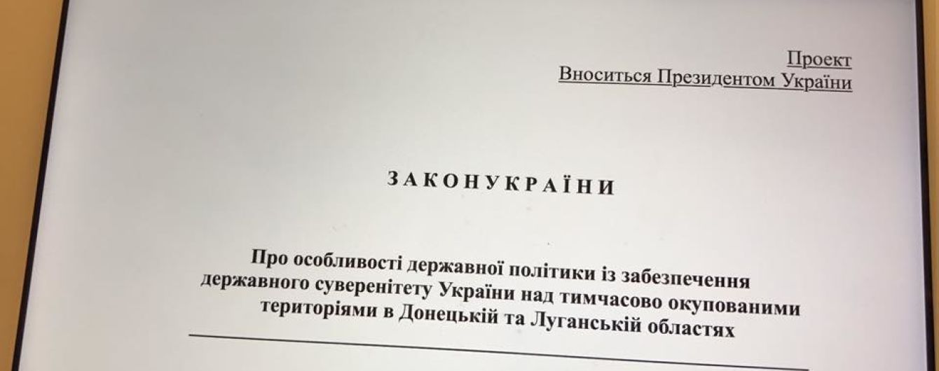 Геращенко пояснила, чим допоможуть владі нові закони про реінтеграцію Донбасу