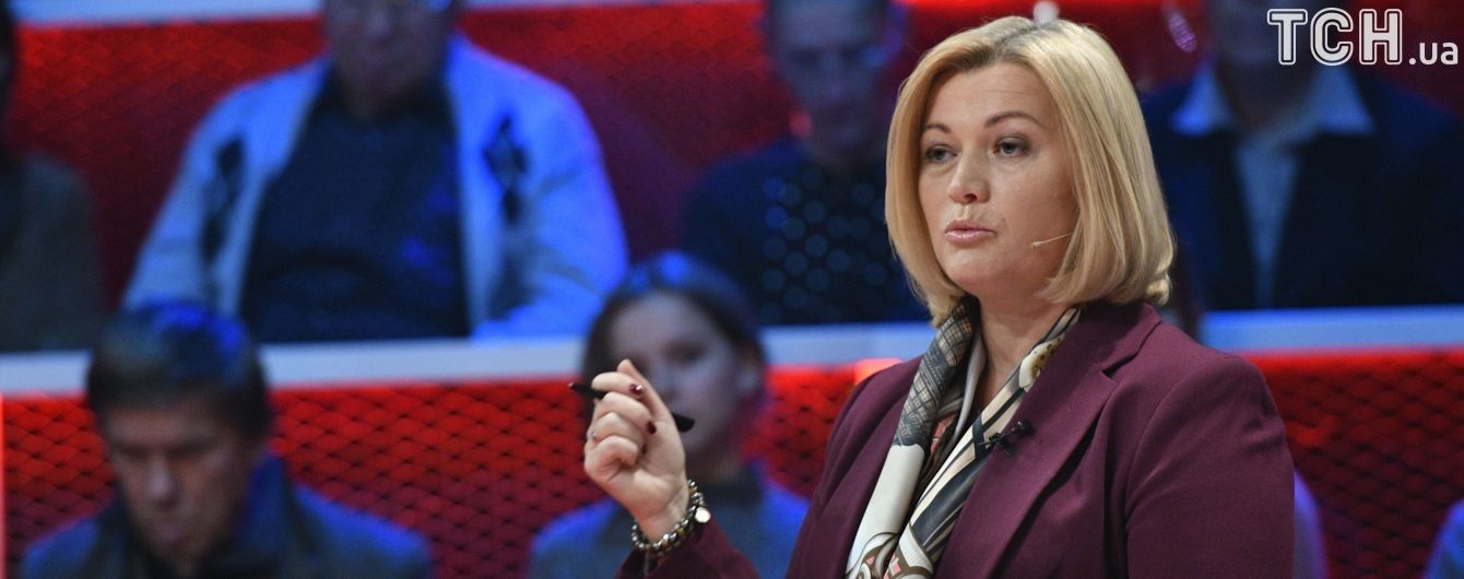 "Непроста дискусія": Геращенко розповіла про засідання гуманітарної групи у Мінську щодо звільнення заручників