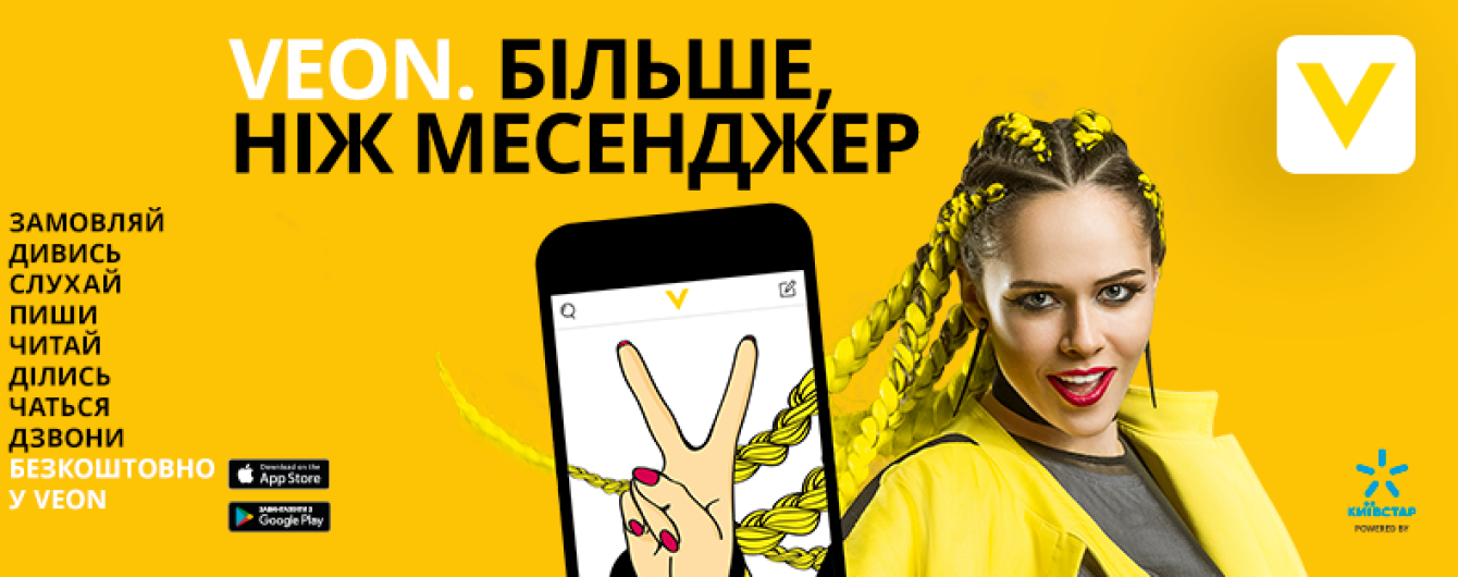 Квест у доповненій реальності – вперше в Україні