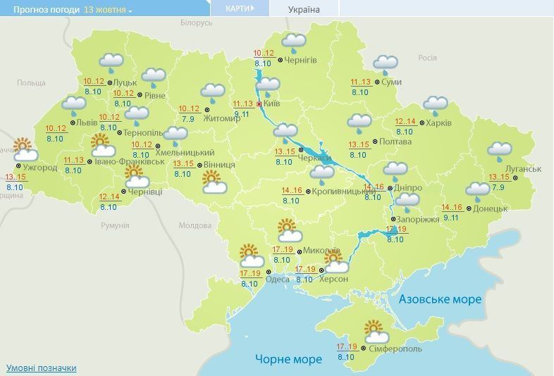 погода 11-15 жовтня 2017_3