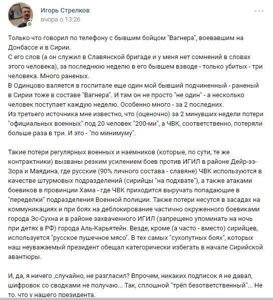 пост стрелкова