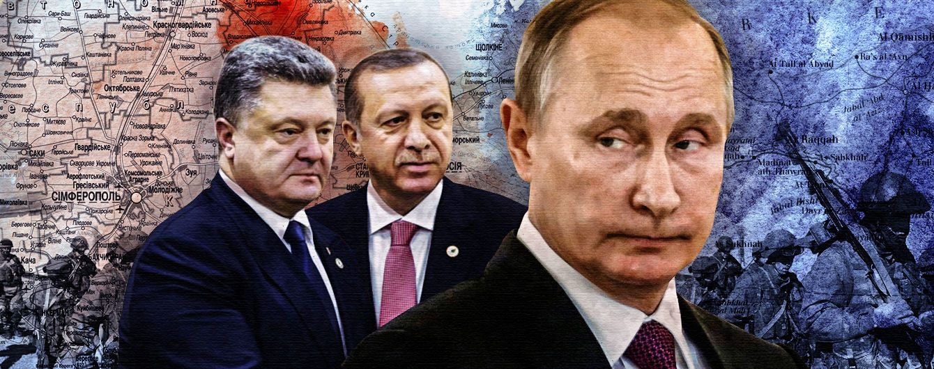 Эрдоган говорит "Крым", но подразумевает Сирию