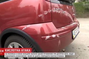 В спальном районе Киева три десятка машин облили кислотой