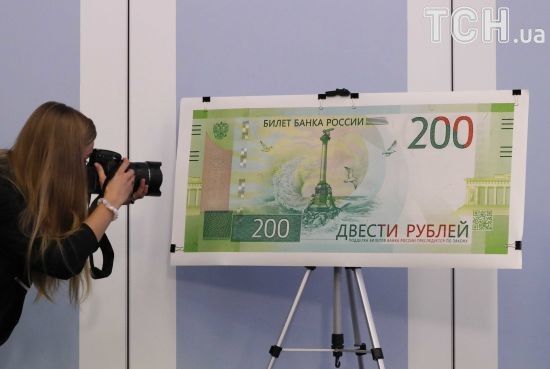 Нацбанк запретил купюру рублей, где изображен оккупированный Крым
