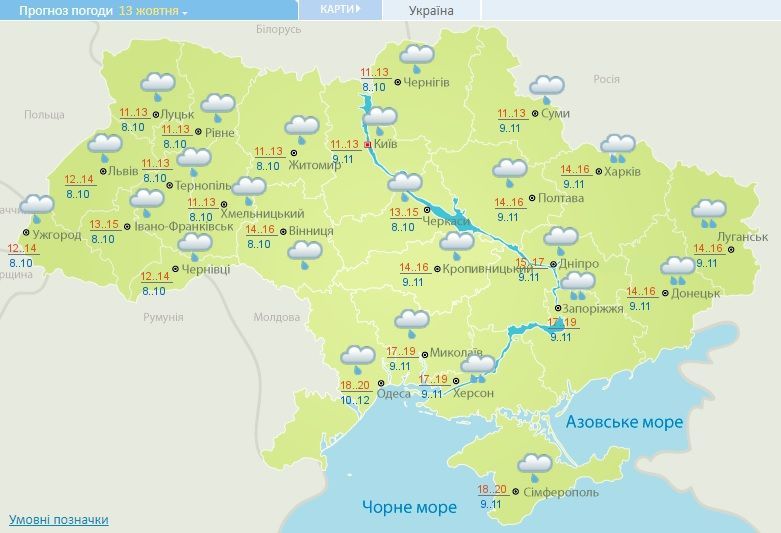 погода 13-17 жовтня 2017_1