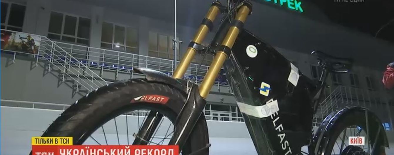 Український електричний байк претендує на звання найпотужнішого в світі