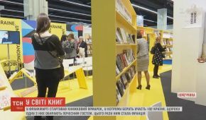 Украина представлена на одном из крупнейших книжных ярмарок мира